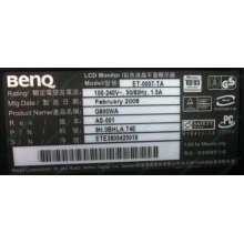 Монитор 19" BenQ G900WA 1440x900 (широкоформатный) - Артем