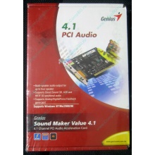 Звуковая карта Genius Sound Maker Value 4.1 в Артеме, звуковая плата Genius Sound Maker Value 4.1 (Артем)