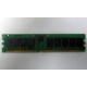 Память для сервера 1Gb DDR в Артеме, 1024Mb DDR1 ECC REG pc-2700 CL 2.5 (Артем)