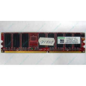 Серверная память 512Mb DDR ECC Kingmax pc-2100 400MHz (Артем)