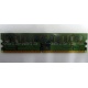 Память 512 Mb DDR 2 Lenovo 73P4971 30R5121 pc-4200 (Артем)