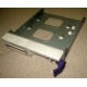 Салазки RID014020 для SCSI HDD (Артем)