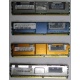 Память для сервера HP 398706-051 (416471-001) 1024Mb (1Gb) DDR2 ECC FB (Артем)