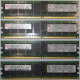 IBM OPT:30R5145 FRU:41Y2857 4Gb (4096Mb) DDR2 ECC Reg memory (Артем)
