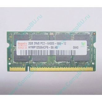 Модуль памяти 2Gb DDR2 200-pin Hynix HYMP125S64CP8-S6 800MHz PC2-6400S-666-12 (Артем)
