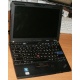 Ультрабук Lenovo Thinkpad X200s 7466-5YC (Intel Core 2 Duo L9400 (2x1.86Ghz) /2048Mb DDR3 /250Gb /12.1" TFT 1280x800) - Артем